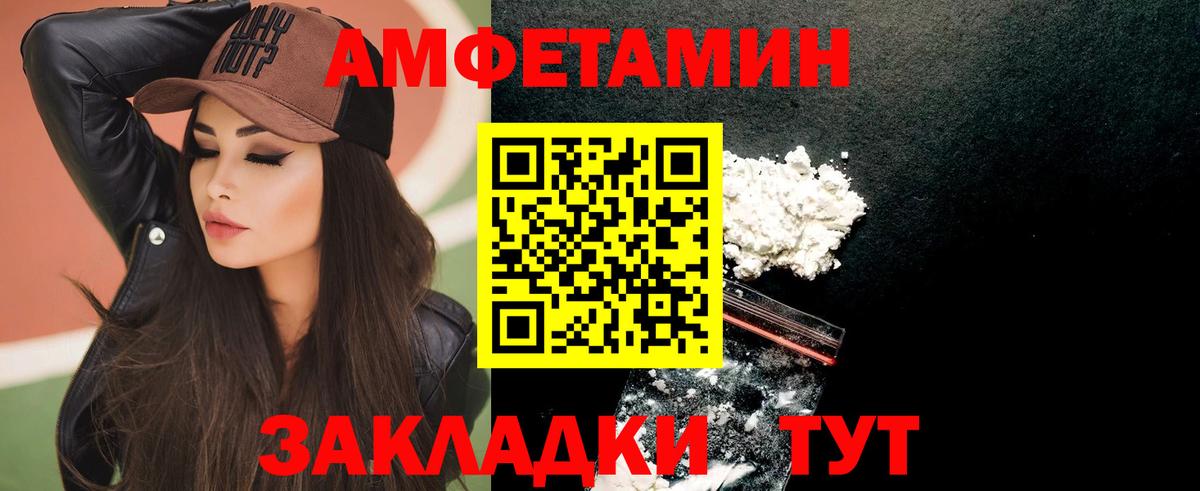 Амфетамин VHQ Южно-Сахалинск
