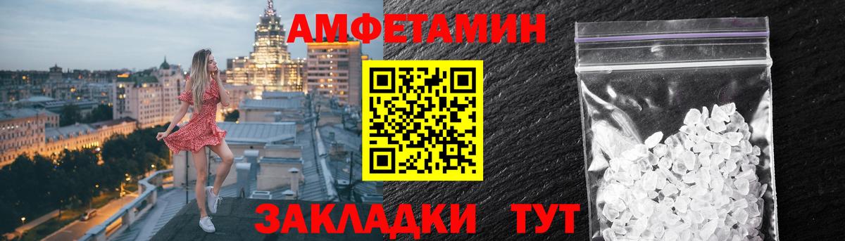 Южно-Сахалинск  Amphetamine  АМФ  АМФЕТАМИН Premium  omg ССЫЛКА  Вход с VPN 