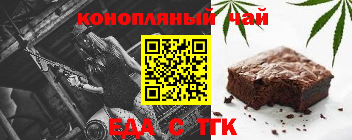 Южно-Сахалинск  Cannafood марихуана  Вход с VPN 