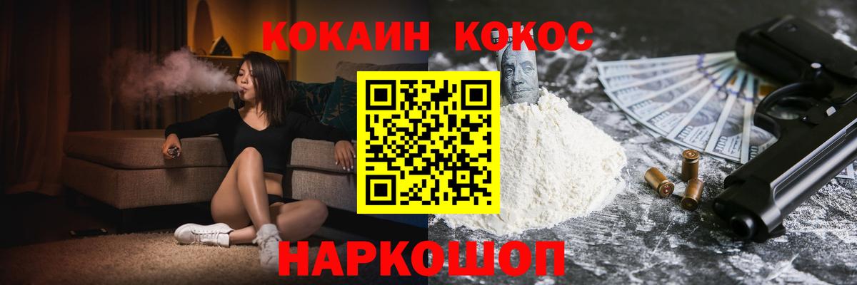 КОКАИН Перу Южно-Сахалинск