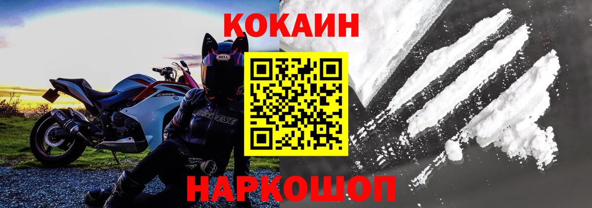 Южно-Сахалинск  Кокаин 99%  Вход с VPN  КОКАИН Перу 