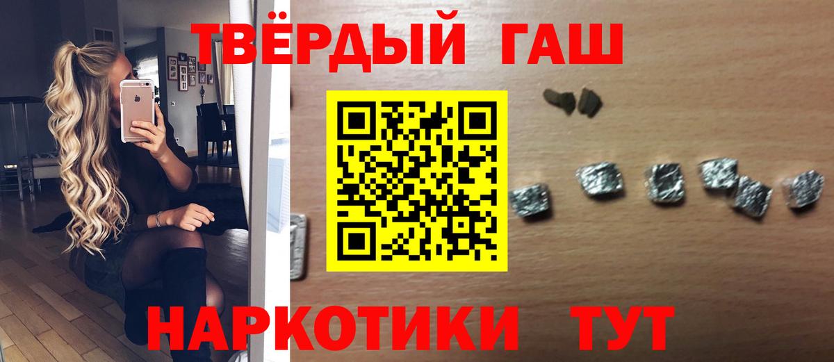 ГАШИШ  Гашиш убойный  Вход с VPN  дарнет шоп  ГАШИШ Изолятор  Южно-Сахалинск 