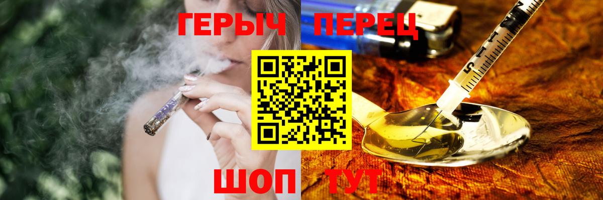ГЕРОИН Heroin Южно-Сахалинск