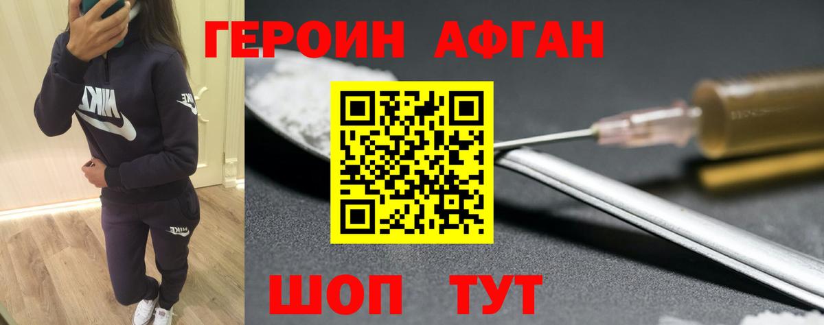 ГЕРОИН герыч  Героин  Южно-Сахалинск  Вход с VPN 