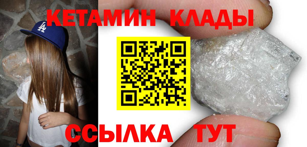КЕТАМИН ketamine  Вход с VPN  Кетамин ketamine  Южно-Сахалинск 