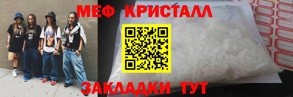Южно-Сахалинск  Мефедрон VHQ  где продают наркотики  Вход с VPN  МЕФ 