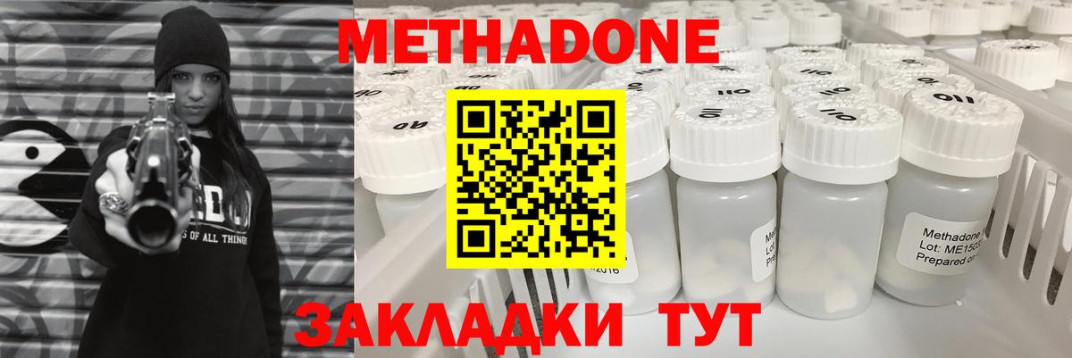   ССЫЛКА  Вход с VPN  Метадон мёд  darknet Telegram  Метадон белоснежный  Южно-Сахалинск 