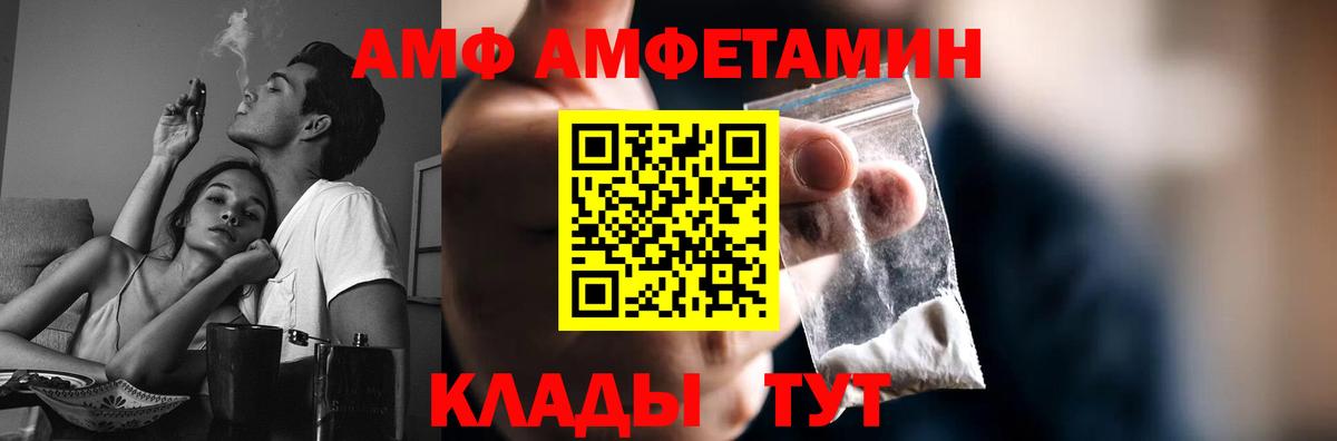 Южно-Сахалинск  МЕТАМФЕТАМИН пудра  Вход с VPN 