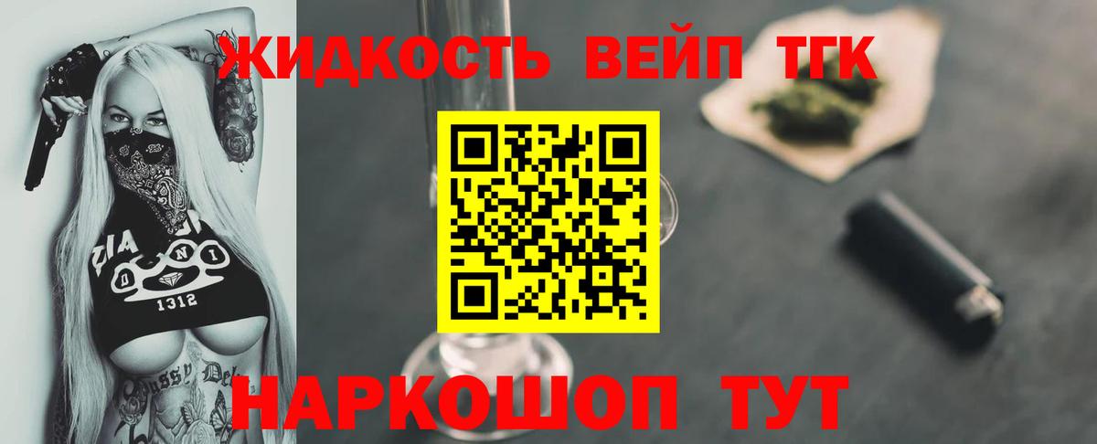 Южно-Сахалинск  ТГК Wax  ТГК гашишное масло  Вход с VPN 