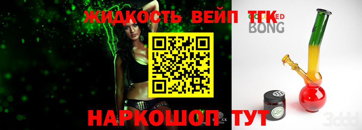 ТГК гашишное масло Южно-Сахалинск
