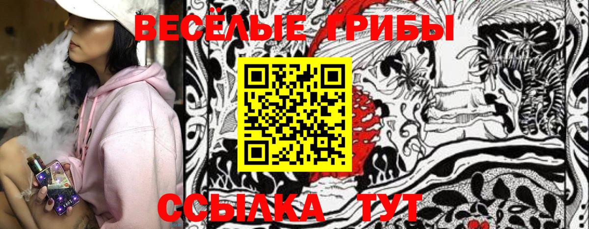 Южно-Сахалинск  Псилоцибиновые грибы Cubensis  Галлюциногенные грибы мухоморы  Вход с VPN 